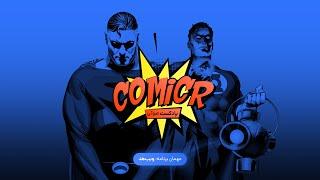 WeebHead به همراه Kingdom Come اپیزود 1: نگاهی به کمیک بوک | ComicR S2E1