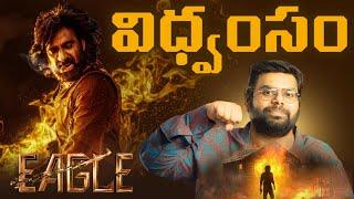  Eagle Review | Ravi Teja Anupama Parameswaran Kavya Thapar #EagleReview