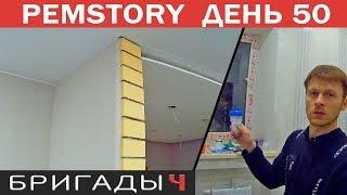 Ремонт квартиры 50кв Тюмень. Промежуточный обзор (день 50й). За неделю до сдачи