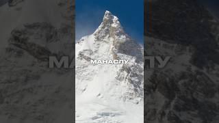 Восхождение на Манаслу с легендой Александром Абрамовым – идеальная подготовка к Эвересту