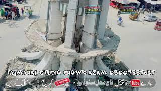 Chowk Azam City Layyah Punjab Pakistan