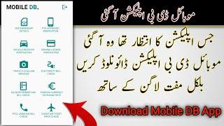 Mobile DB App Is Now Live || 2022 Data App Mobile DB Download Free | Mobile DB New Version 2022