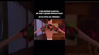 У кого так же 
