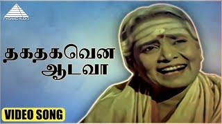 தகதகவென ஆடவா HD Video Song | காரைக்கால் அம்மையார் |சிவகுமார் | ஸ்ரீவித்யா | குன்னக்குடி வைத்தியநாதன்