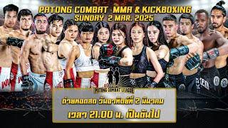 PATONG COMBAT LEAGUE MMA & KICK BOXING | 2 MARCH 2025