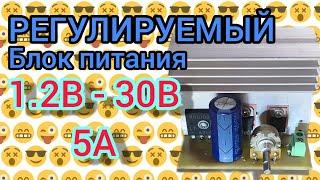 Регулируемый блок питания на LM317 и mje13009