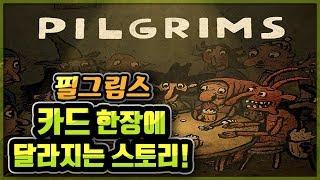 [Pilgrims] 직접 만들어가는 스토리 게임 필그림스 (세인 라이브)