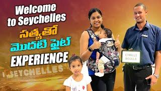 MADAGASCAR To SEYCHELLES In Emirates Experience | Telugu Vlog Brown And Stronc