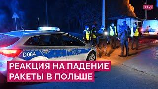 Упавшая в Польше ракета: основные версии и реакция в России, Украине и НАТО