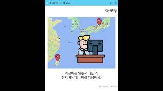 야놀자가 살아남는 방법 #shorts