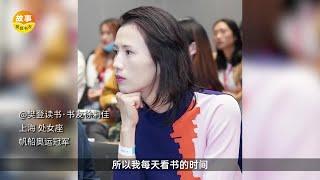 樊登读书-徐莉佳书友会专访