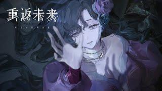 Reverse: 1999 CN | PV: ISOLDE "Behind The Shinning Pearl"