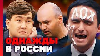 Однажды в России 3 сезон, выпуск 9