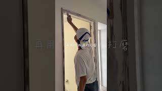 舊屋翻新—油漆門斗施工過程