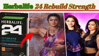 [Hindi] Herbalife 24 Rebuild Strength । Benefits, Usage, Review, Price, Side Effects