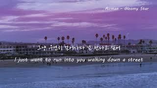 Airman - Gloomy Star [+ English lyrics]