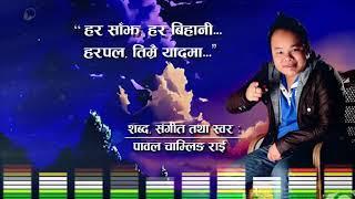 Paawal Chamling Rai - Timrai Yaadma | New Nepali Pop Song 2017/2074