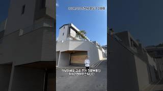 LX213761 분당 이매동 이매더스카이52 단독형 타운하우스 전세