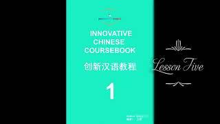 Innovative Chinese Volume 1 - 15 Lessons - (Coursebook) #innovativechinese