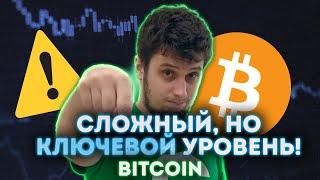 Сколько будет стоить BITCOIN ? разбор на графике локально среднесрочно глобально биткоин прогноз