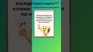 Развивающая головоломка - загадка века  #Головоломки  #Загадки #ТестНаПсихику