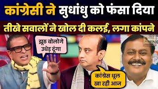 Sudhanshu Trivedi | Abhay Dubey | Congress Vs BJP | Godi Media | Hullad Media