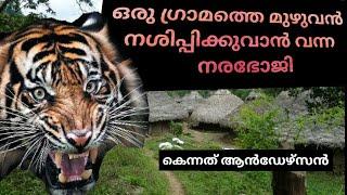 What a Man-eater did to people in a village | Hunting Story | Latest Episode|  Malayalam| Tiger |