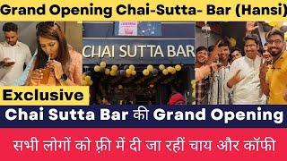 हांसी में Chai Sutta Bar की Grand Opening, सभी लोगों को फ़्री में दी जा रहीं चाय और कॉफी।।