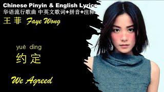 王菲 Faye Wong《约定 We Agreed》Mandarin 普通话  Chinese Song with Pinyin & English Lyrics Classic WANG Fei