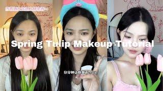 Douyin Spring Tulip Makeup