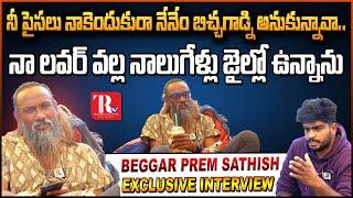 Beggar Prem P Sathish Exclusive Interview With Ram || Prem P Sathish latest interview ||