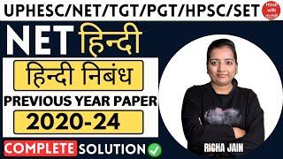 हिन्दी निबंध।NET EXAM 2024।हिन्दी previous year paper।net hindi classes 2024।hindi with richa