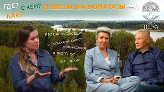 Продолжение разговора о поселке Новая Жизнь. Отвечаем на вопросы от наших зрителей и соседей!