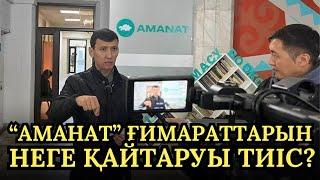 Абзал Достияр “Аманат” партиясына  кірді.Қарсы алғандар неге шошыды?
