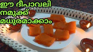 DIWALI SPECIAL COCONUT MILK HALWA | തേങ്ങാ ഹൽവ എങ്ങനെ ഉണ്ടാക്കാം | DEVS COOKING WORLD