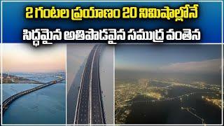 Longest Bridge In India Mumbai Trans Harbour Link Inauguration | Samayam Telugu
