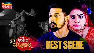 Mo Sindurara Adhikara | Best Scenes | Odia Serial | Tarang Serial | Tarang Plus