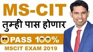 MSCIT EXAM FINAL DEMO IN MARATHI || MSCIT EXAM PRACTICAL AND OBJECTIVE DEMO 2019