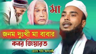 Maulana Anamul Haque || Anamul Haque Waz || ar islamic media