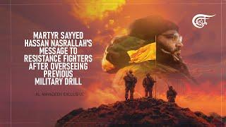 Exclusive: Martyr Sayyed Hassan Nasrallah's message to Resistance fighters