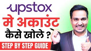 How to Open Demat Account Online in Upstox - 2024 | Step by Step Guide | TOP DEMAT ACCOUNT in 2024