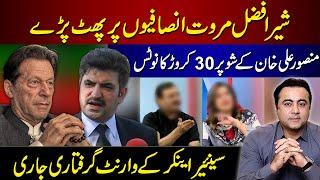 Sher Afzal Marwat BURSTS against PTI Leaders | Arrest Warrant issued for Anchor | Mansoor Ali Khan