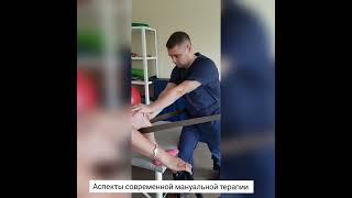 физический терапевт _ реабилитация