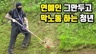 하루일당 7만원 받지만 지금이 너무 행복하다는 아이돌 [틴탑] 1부