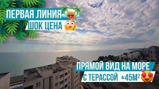 Квартира 2+1 с шикарным панорамным видом на море по супер выгодной цене! Недвижимость в Мерсине