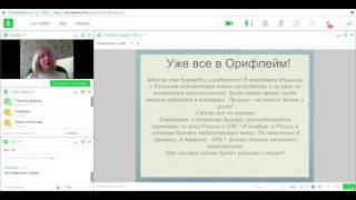 Работа с возражениями Татьяна Деккер   Google Chrome 17 04 2017 17 35 21