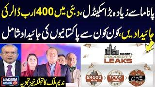 Global players feature in Dubai property leaks | Nadeem Malik Great Analysis On Current Situation
