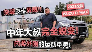 [WHELAN] 驾皮卡也可以很体面..