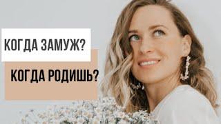 Когда выйдешь замуж? Когда родишь? Как отвечать на неудобные вопросы.