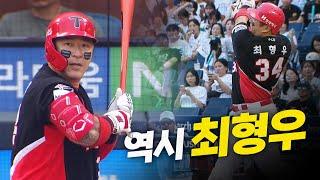 [KIA vs NC] 역시 최형우! KIA에 선취점을 안긴 선제 스리런 홈런 | 6.15 | 크보모먼트 BY 삼진제약 | 야구 하이라이트